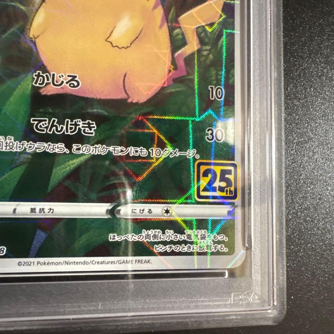 【PSA10】ピカチュウ ミラー 25th ANNIVERSARY001/028