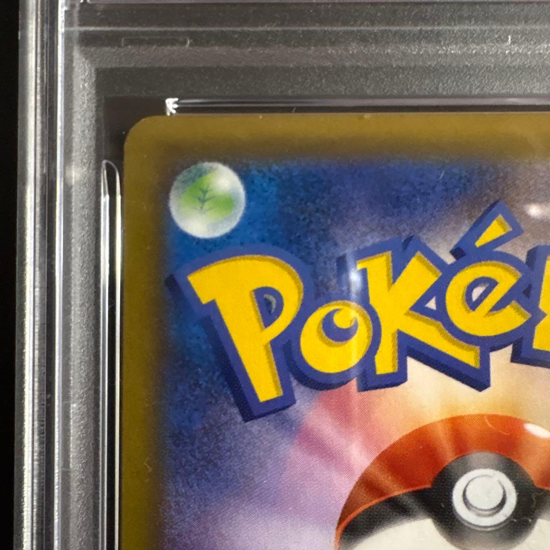 【PSA10】ピカチュウ ミラー 25th ANNIVERSARY001/028