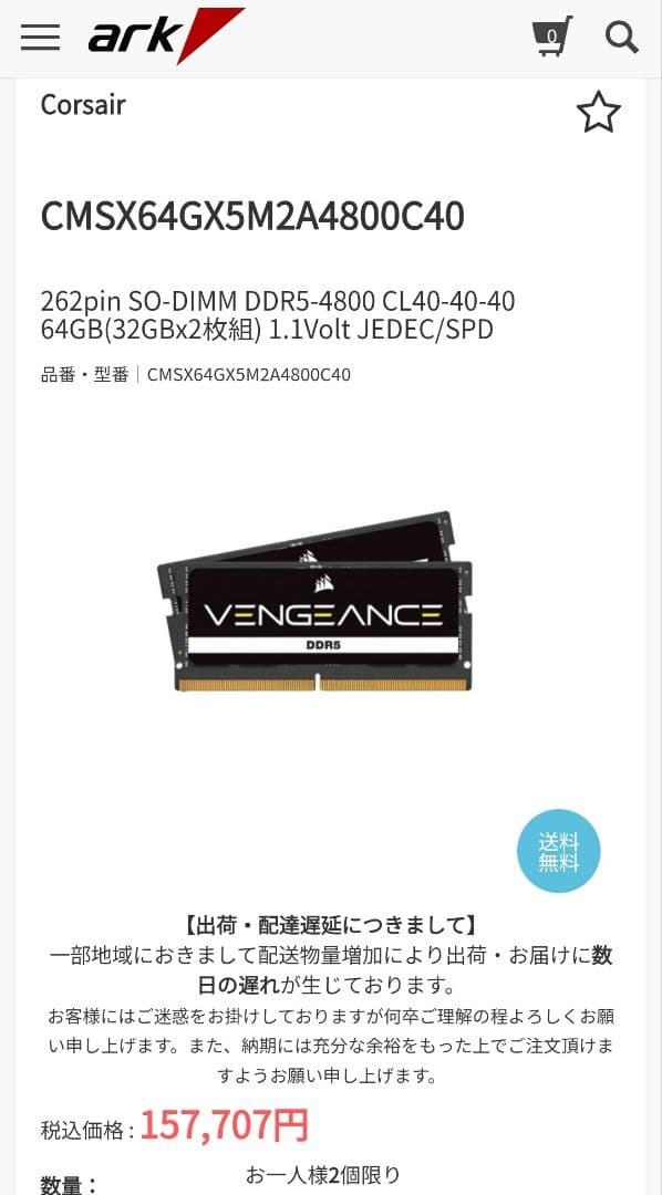 メモリー Corsair Vengeance 64GB DDR5 SO-DIMM
