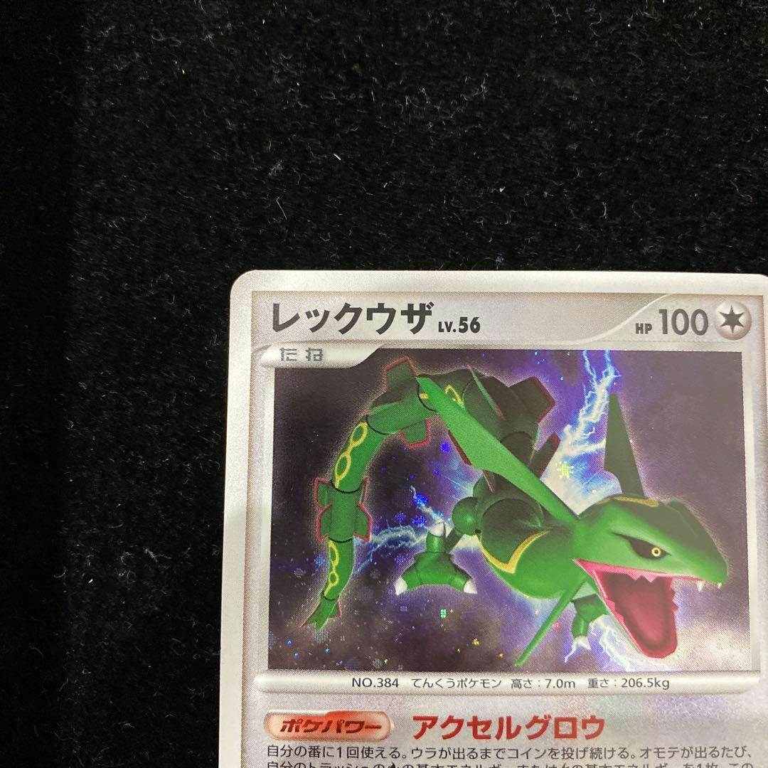 レックウザ　lv.56