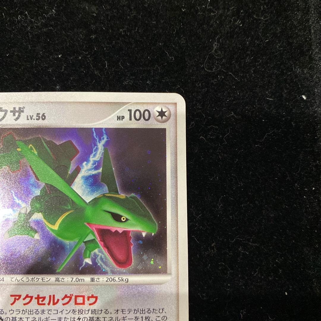 レックウザ　lv.56