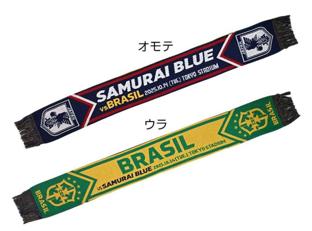 日本代表 vs ブラジル 記念グッズセット