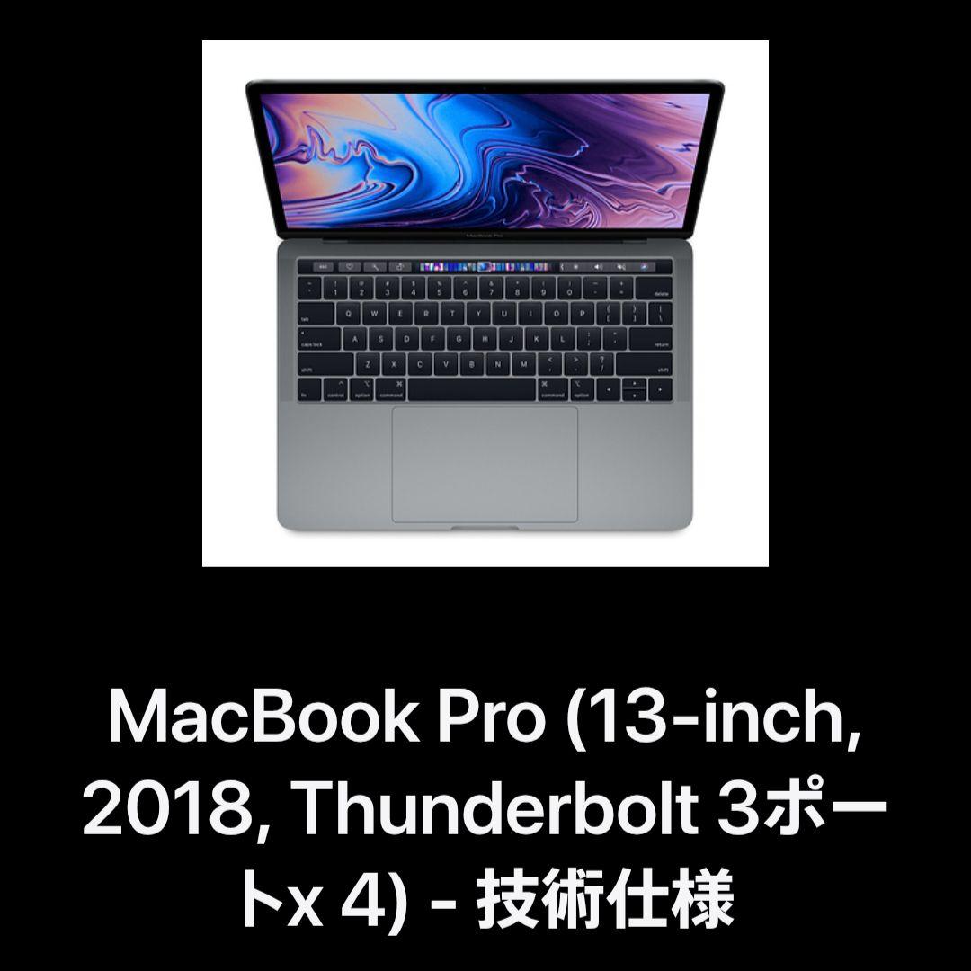 【セール中！美品✨️】macbook pro 13-inch 2018