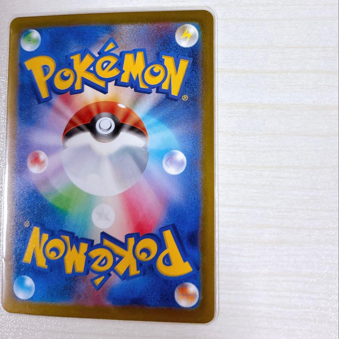 「ゆうページ」メガカイリューex MUR 250/193 ポケカ