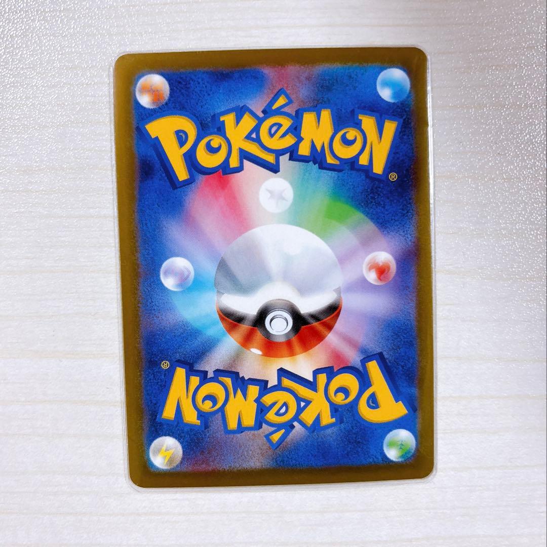 「ゆうページ」メガカイリューex MUR 250/193 ポケカ