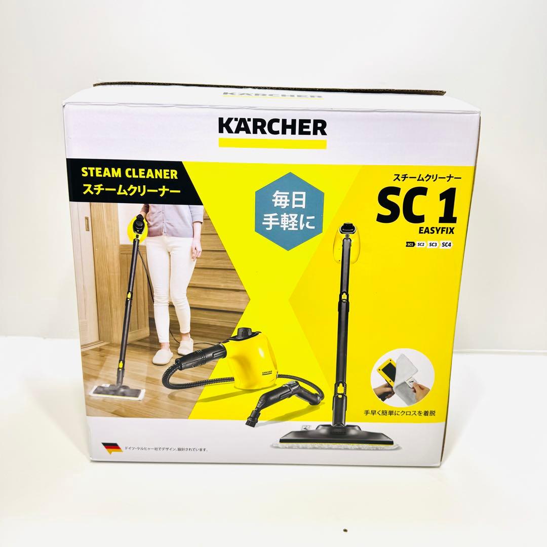 KARCHER スチームクリーナー SC1 EASYFIX ケルヒャー 家庭用