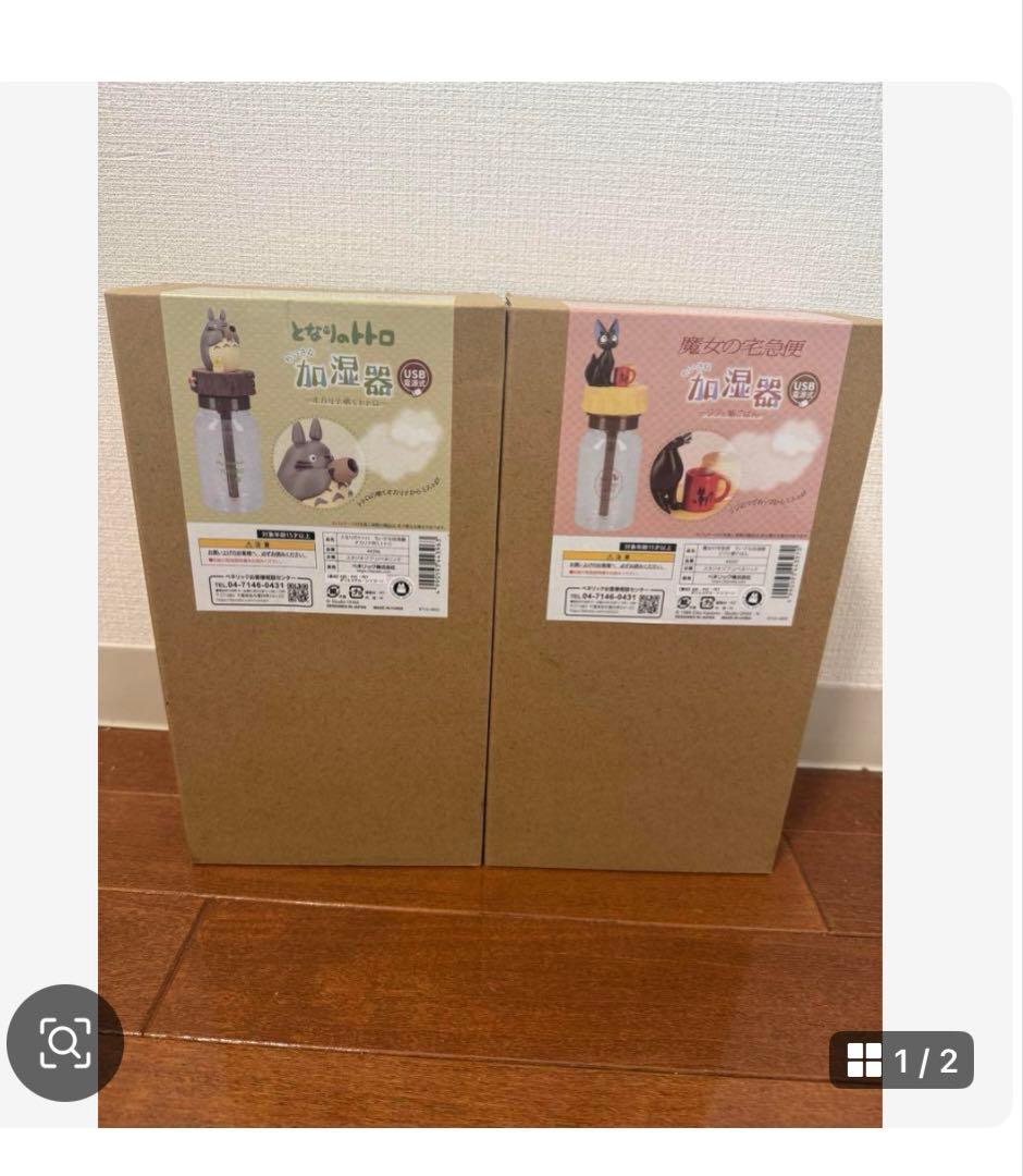 makomako　トトロ　魔女の宅急便　2個セット