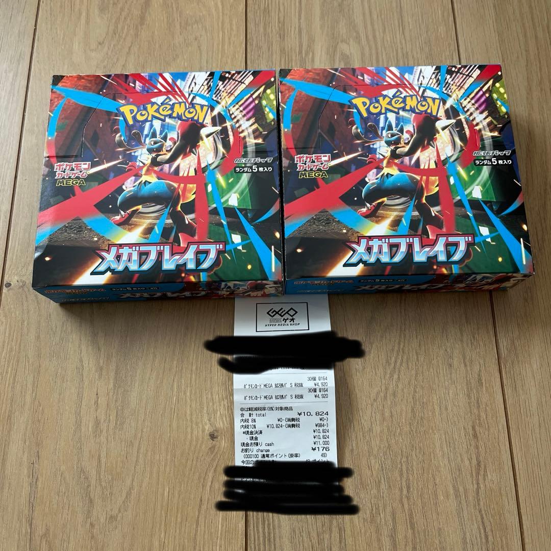 haroメガブレイブ シュリンク無しペリペリ付き