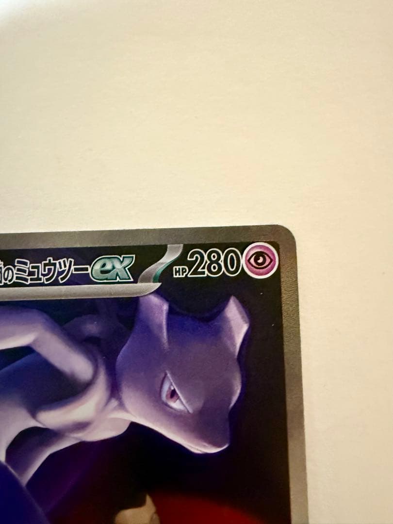 ロケット団のミュウツー ex sar