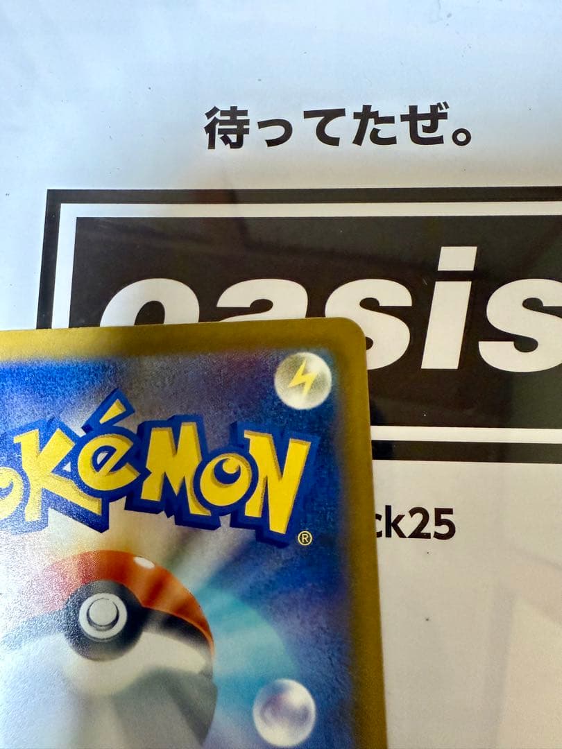 ロケット団のミュウツー ex sar