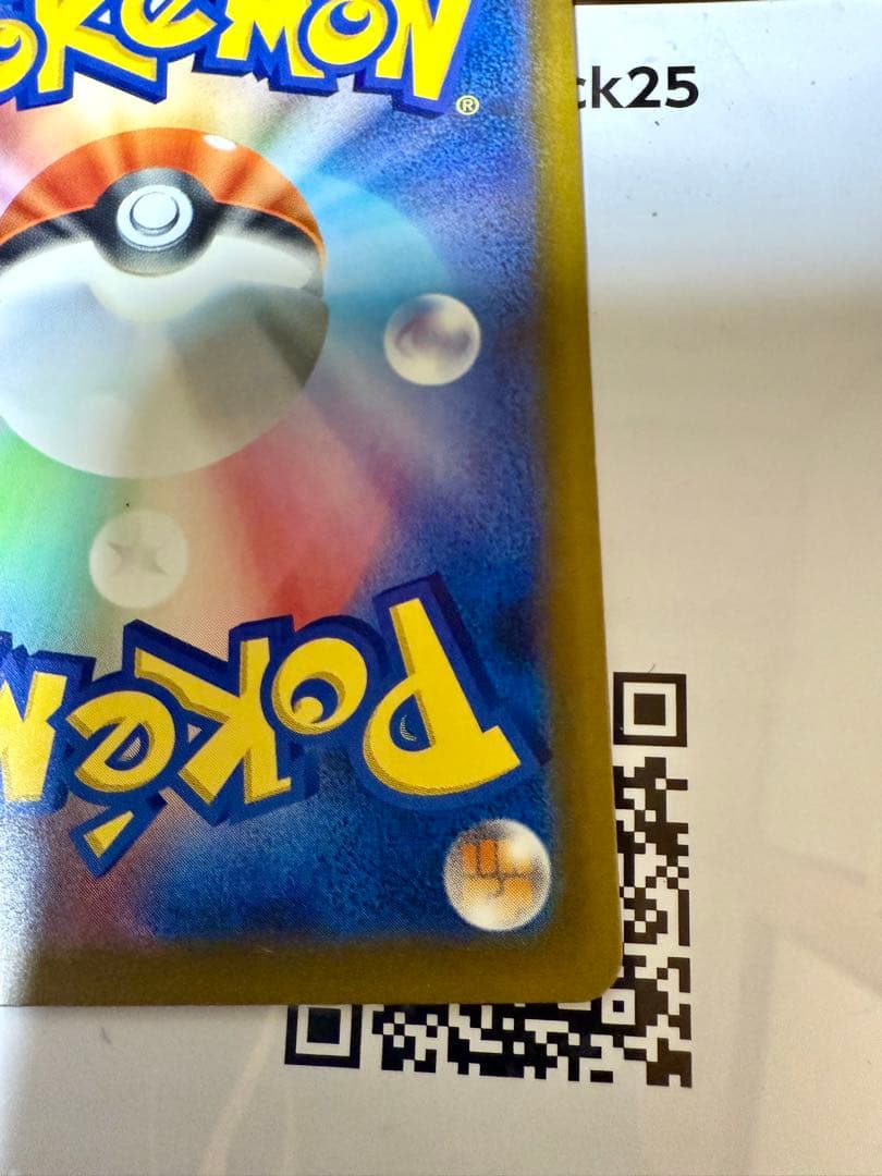 ロケット団のミュウツー ex sar