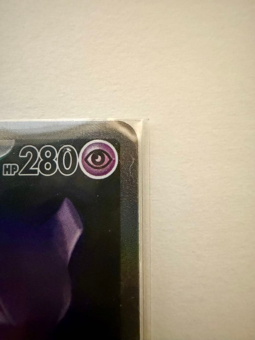 ロケット団のミュウツー ex sar