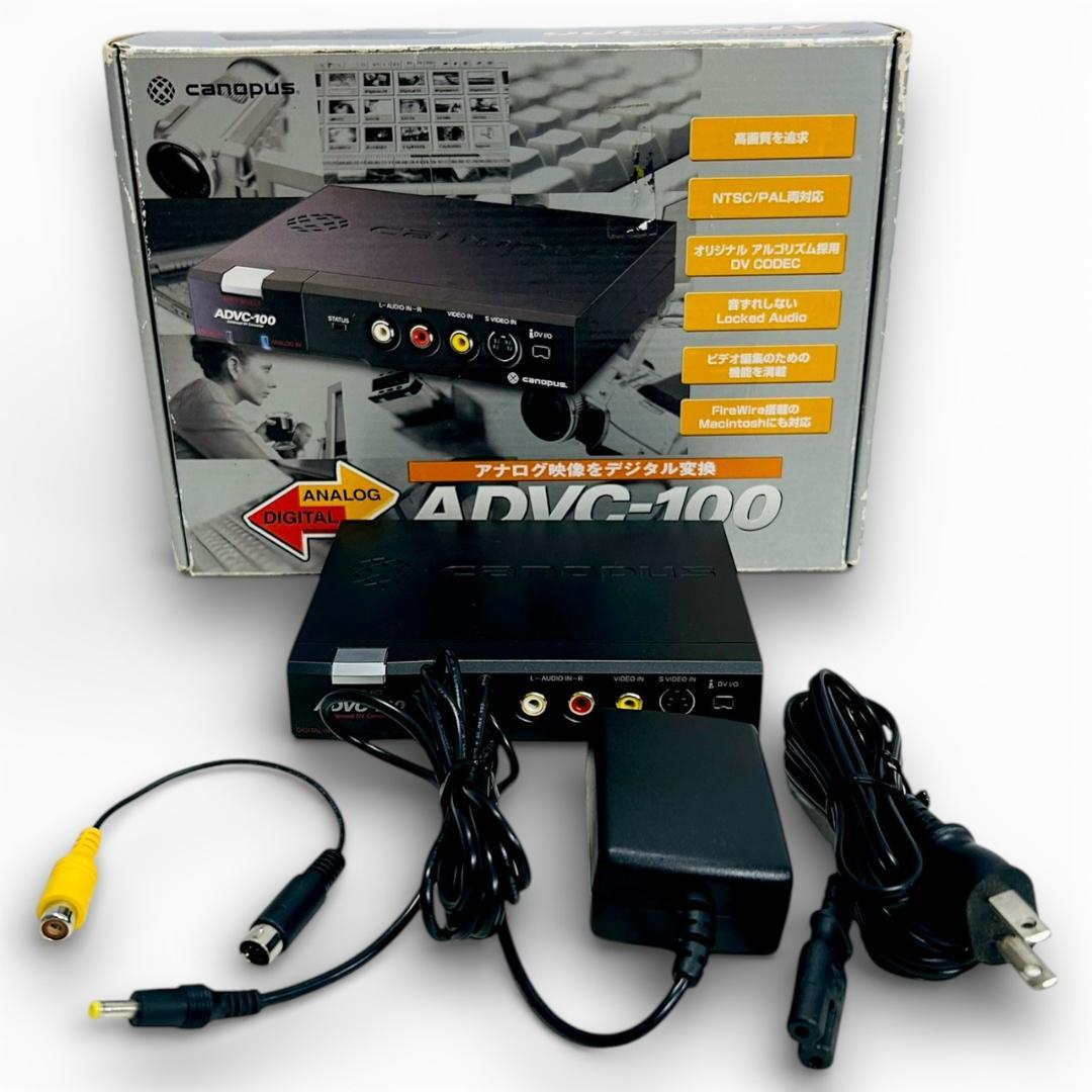 ★美品★Canopus ADVC-100 アナログ→DV 変換機 209
