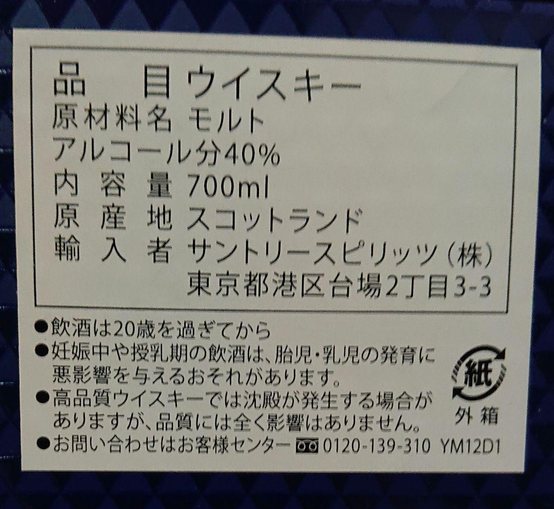 ザ・マッカラン12年ダブルカスク 3本