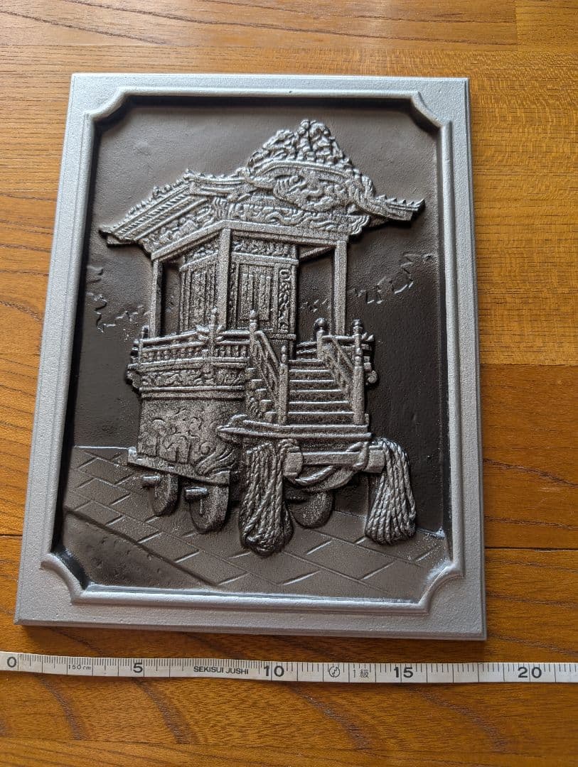 秩父夜祭り屋台のプレート