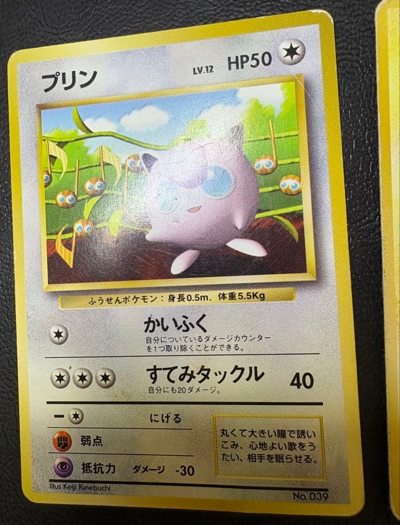 ピカチュウ＆プリン/すぐわかるポケモンカードの遊びかた おまけカード(光沢なし)