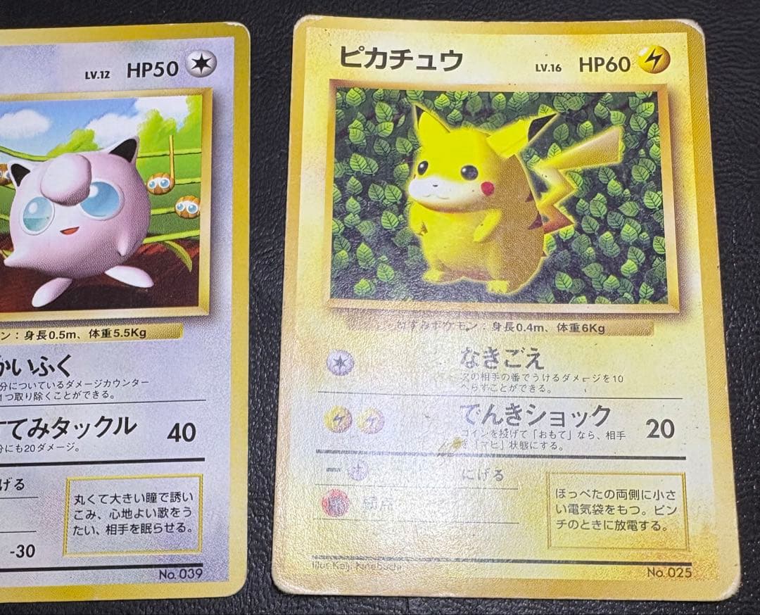 ピカチュウ＆プリン/すぐわかるポケモンカードの遊びかた おまけカード(光沢なし)