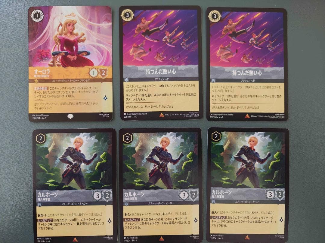 ディズニー ロルカナ カルホーン3枚　持つんだ熱い心2枚　オーロラ エピック1枚