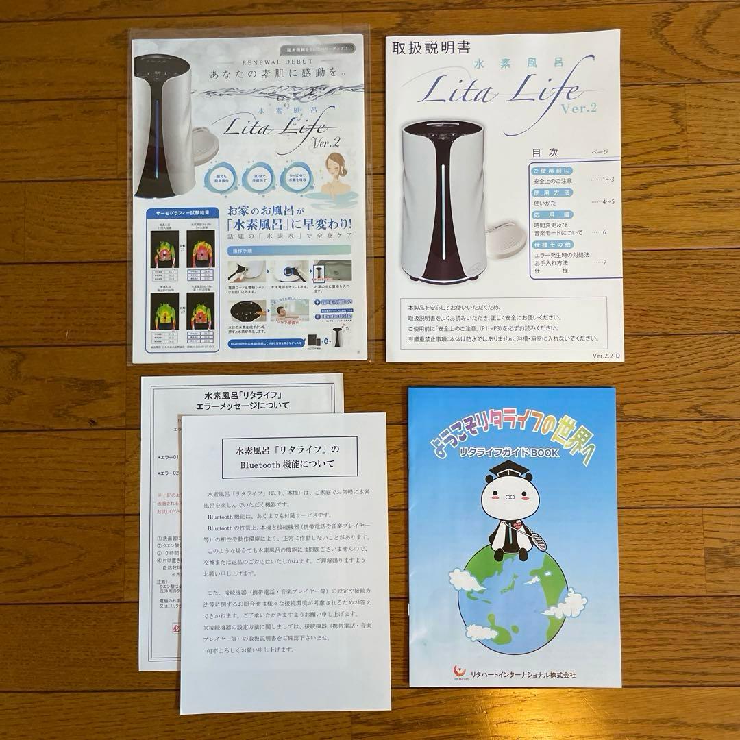 【限定品】Lita Life Ver2/リタライフバージョン2 新品未使用品