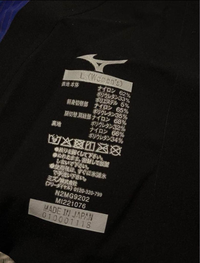 Mizuno GX・SONIC IV MR / Lサイズ /新品、未使用