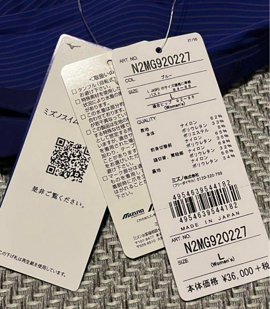 Mizuno GX・SONIC IV MR / Lサイズ /新品、未使用