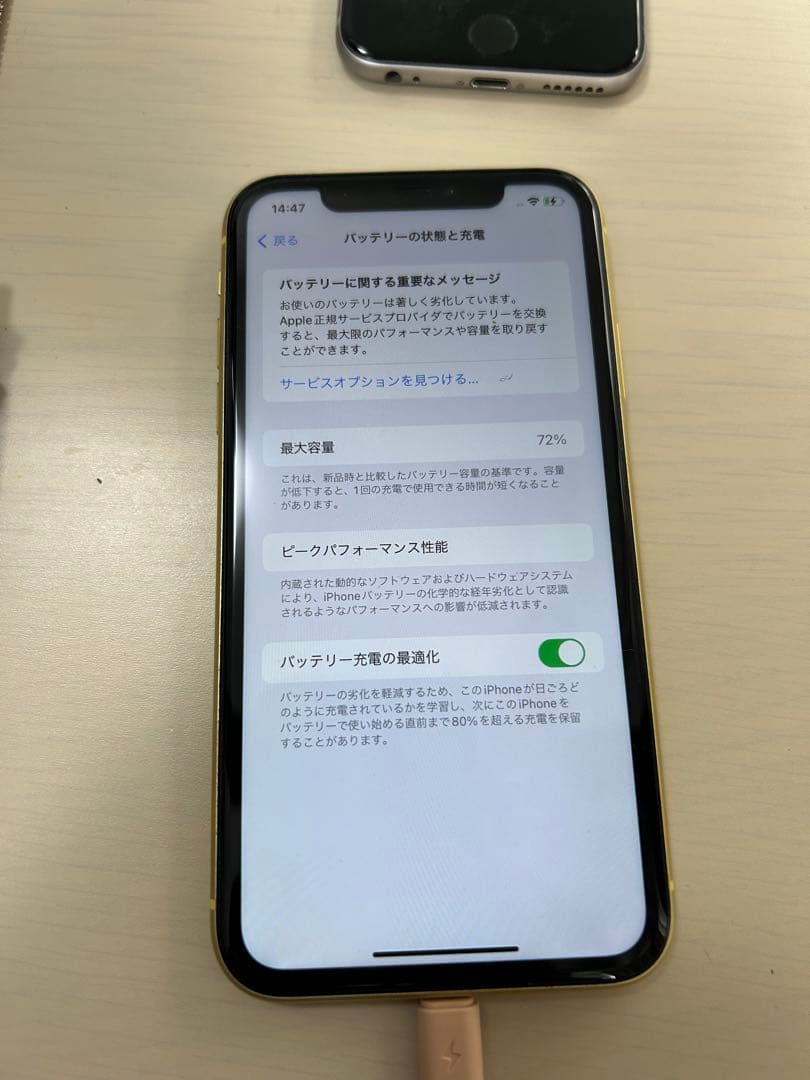 Apple iPhone 11 イエロー 本体　SIMロック解除済