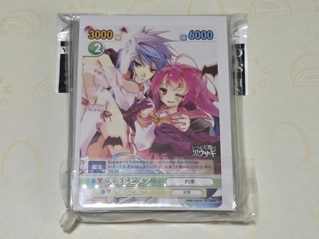 ブシロードスリーブ　いつか天魔の黒ウサギ 『サイトヒメア』　キャラクタースリーブ