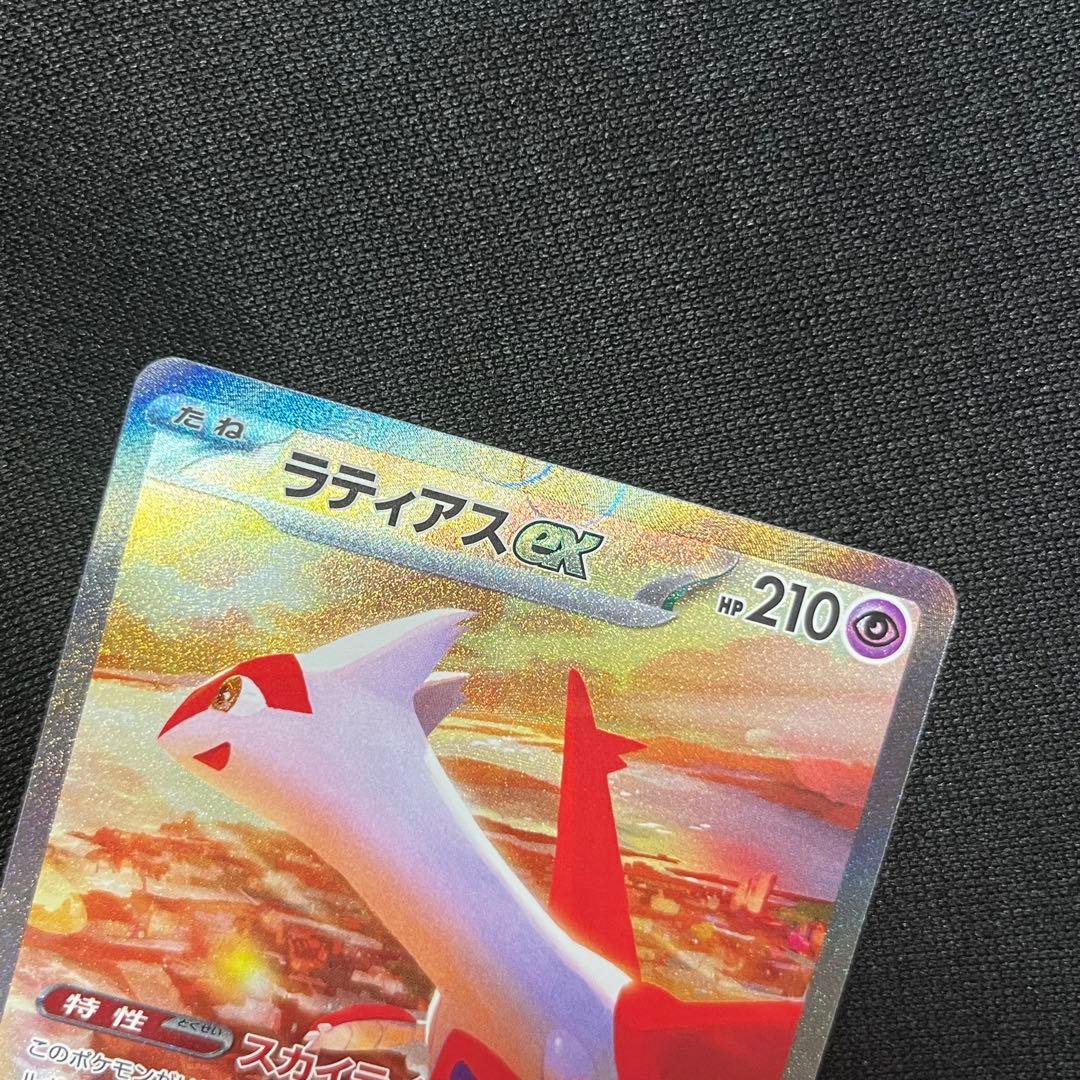 ラティアスex SAR スカイライン SV7a 楽園ドラゴーナ 087/064