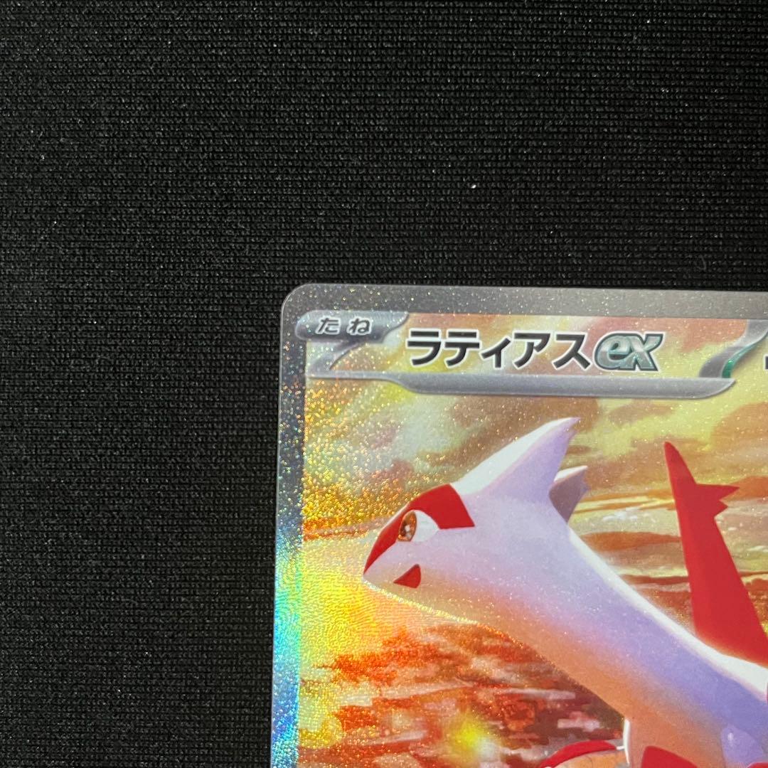 ラティアスex SAR スカイライン SV7a 楽園ドラゴーナ 087/064