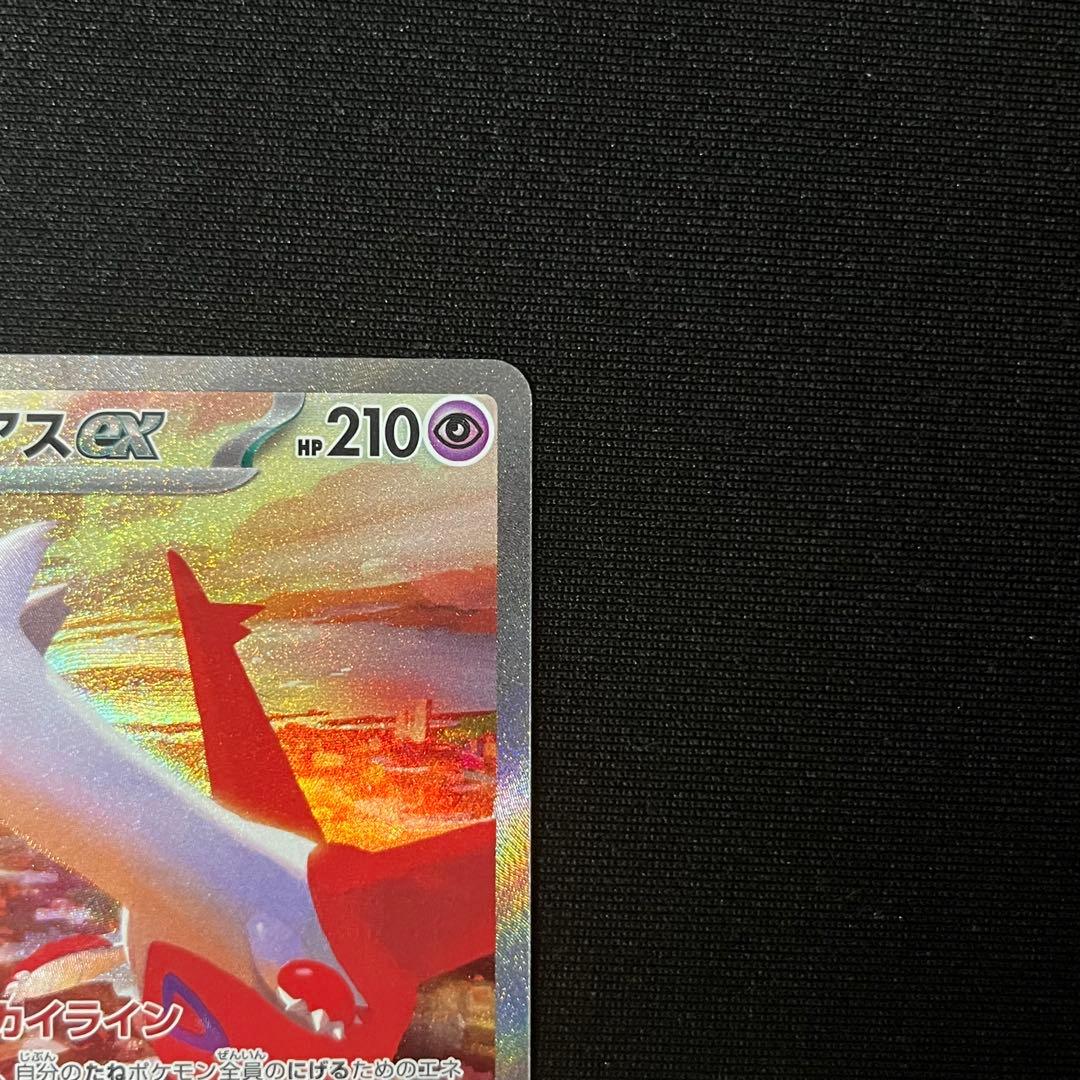 ラティアスex SAR スカイライン SV7a 楽園ドラゴーナ 087/064