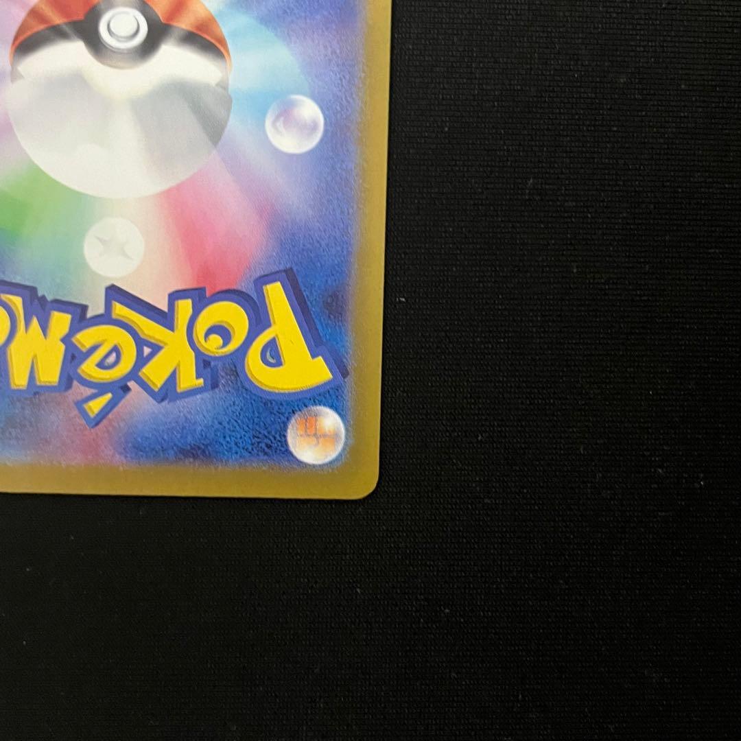 ラティアスex SAR スカイライン SV7a 楽園ドラゴーナ 087/064