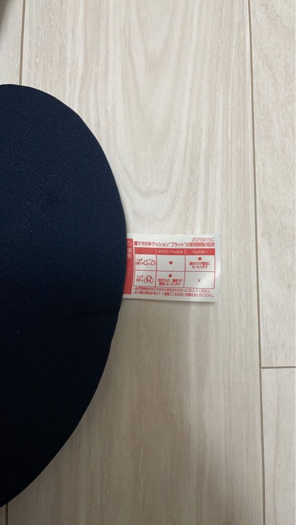 エールべべ　クルット4iプレミアム3 ネイビー