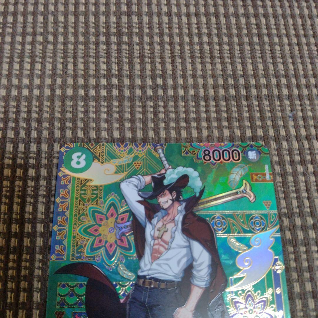 ジュラキュールミホーク SP ワンピースカード