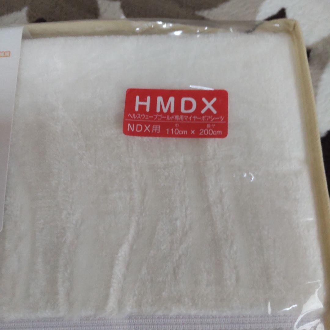 ヘルスウェーブゴールドすややか、冬用ボアシーツ1枚、専用シーツ2枚、