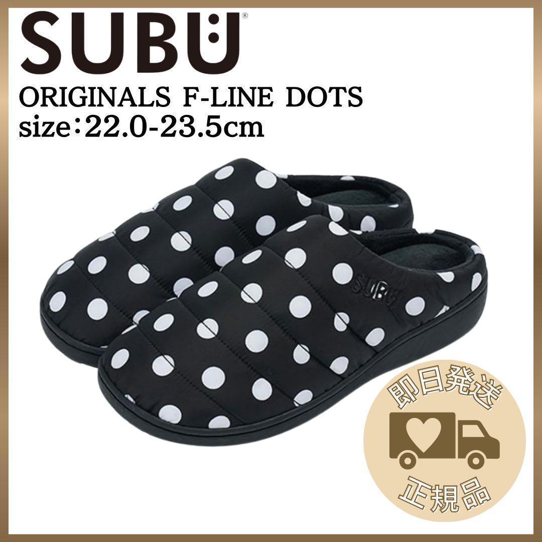 ラスト１点！SUBU ✨F-LINE DOTS ドット　22.0-23.5cm