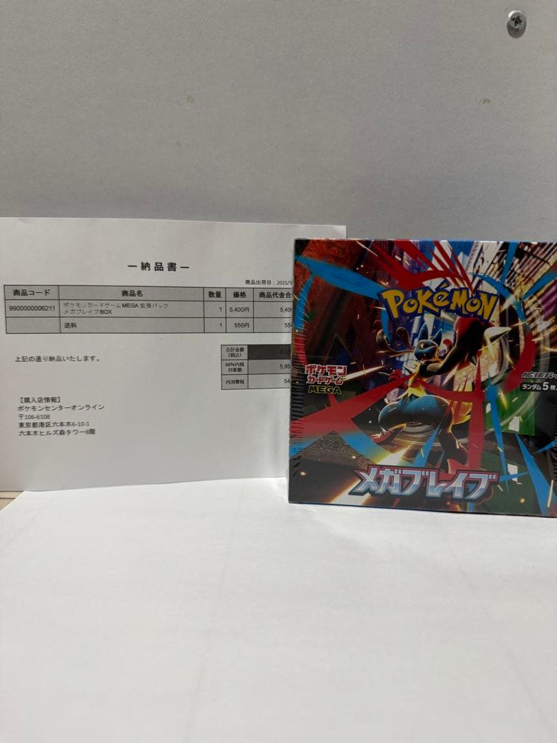 ポケモンカードゲーム メガレイブ1box ポケセン産 シュリンクあり