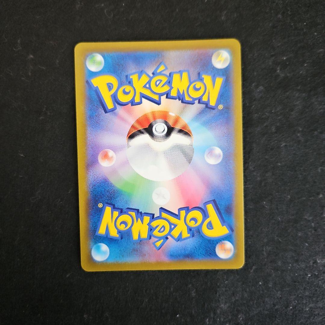 ピカチュウVMAX CSR S8b VMAXクライマックス 223/184