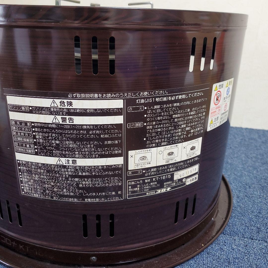 h395☆コロナサロンヒーター☆KT－1615☆M☆木目☆現状渡し☆
