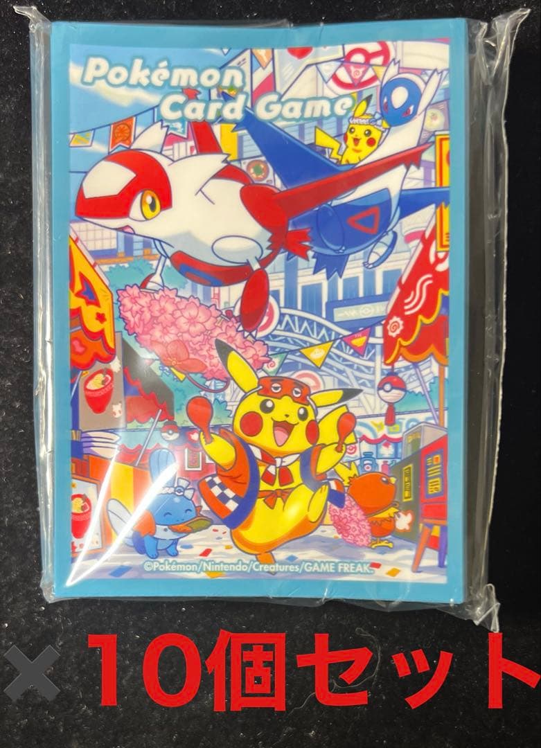 【10個セット】ポケモンセンターフクオカ デッキシールド（1セット６４枚入り）