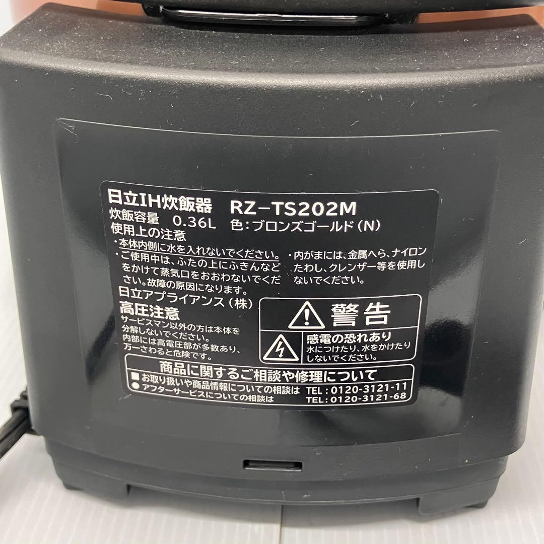 【HITACHI/日立】IH炊飯器　RZ-TS202M 2017年製※未使用品