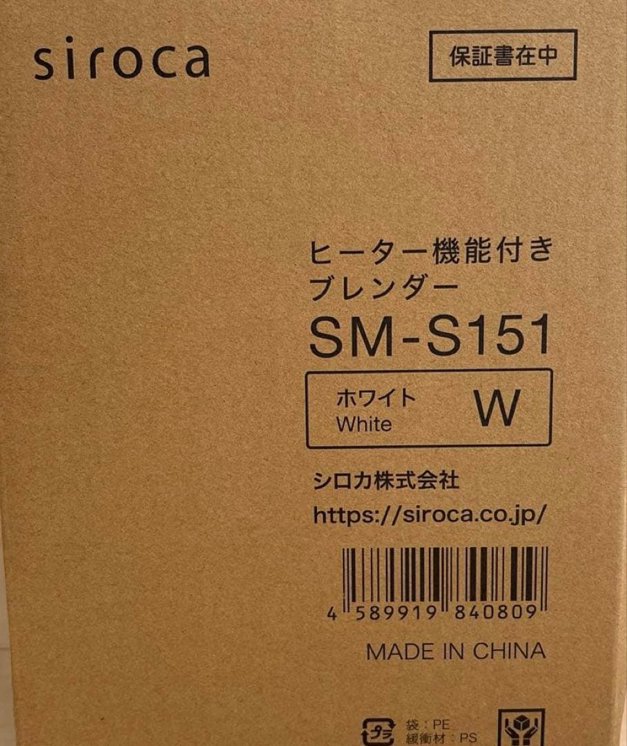 新品未使用　シロカ　おうちシェフ BLENDER SM-S151W