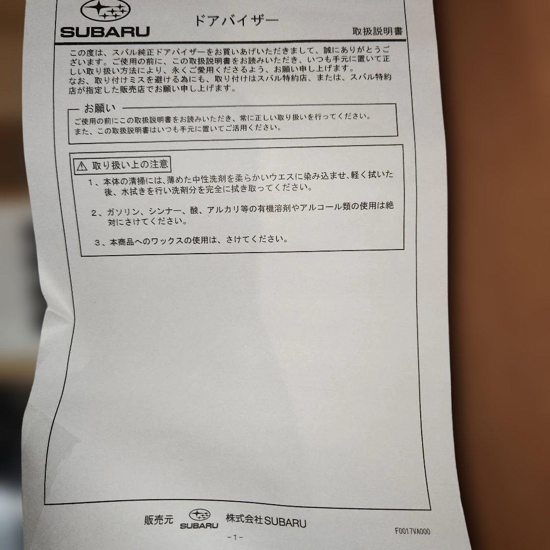 SUBARU レヴォーグ VM4 ドアバイザー 未使用