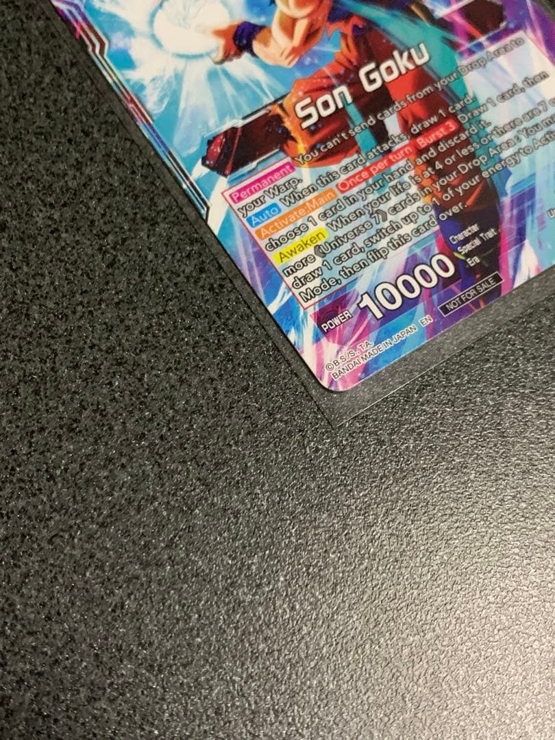 ドラゴンボール超カードゲーム　ワールドチャンピオンシップ　孫悟空