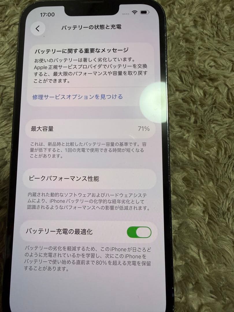 値下げ交渉〇Apple iPhone 13 Pro シエラブルー 本体256gb