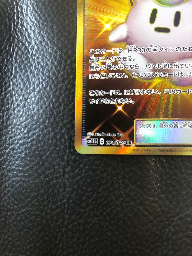 ピッピ人形　UR