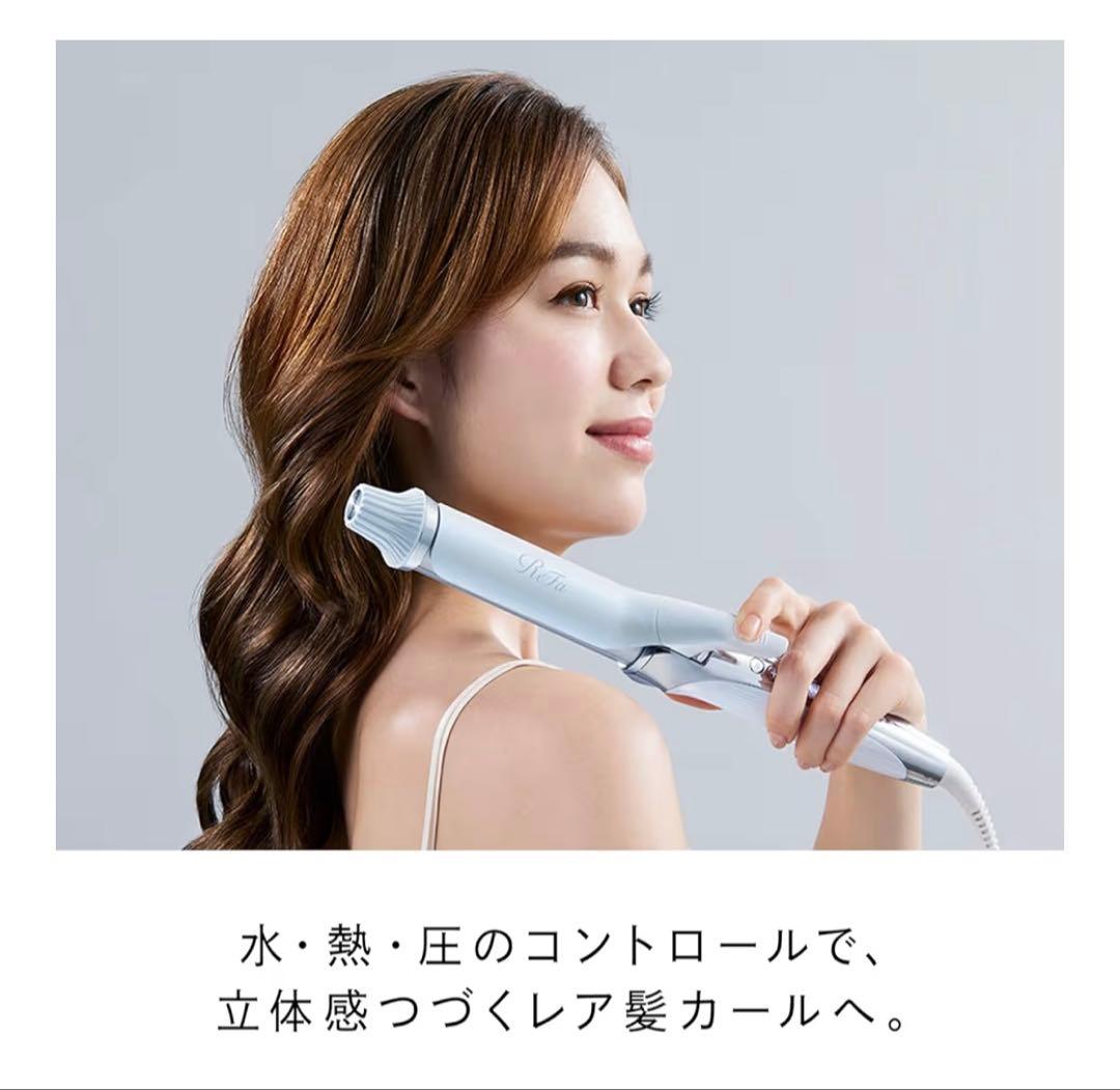 ReFa CURL IRON PRO 26mm ホワイト