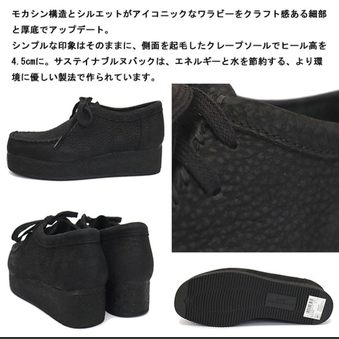 Clarks ワラクラフト 厚底 ブラック