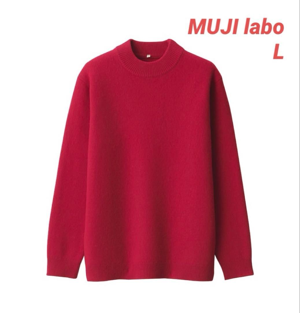 MUJI Labo ミドルゲージ モックネックニット L 赤 完売品 セーター
