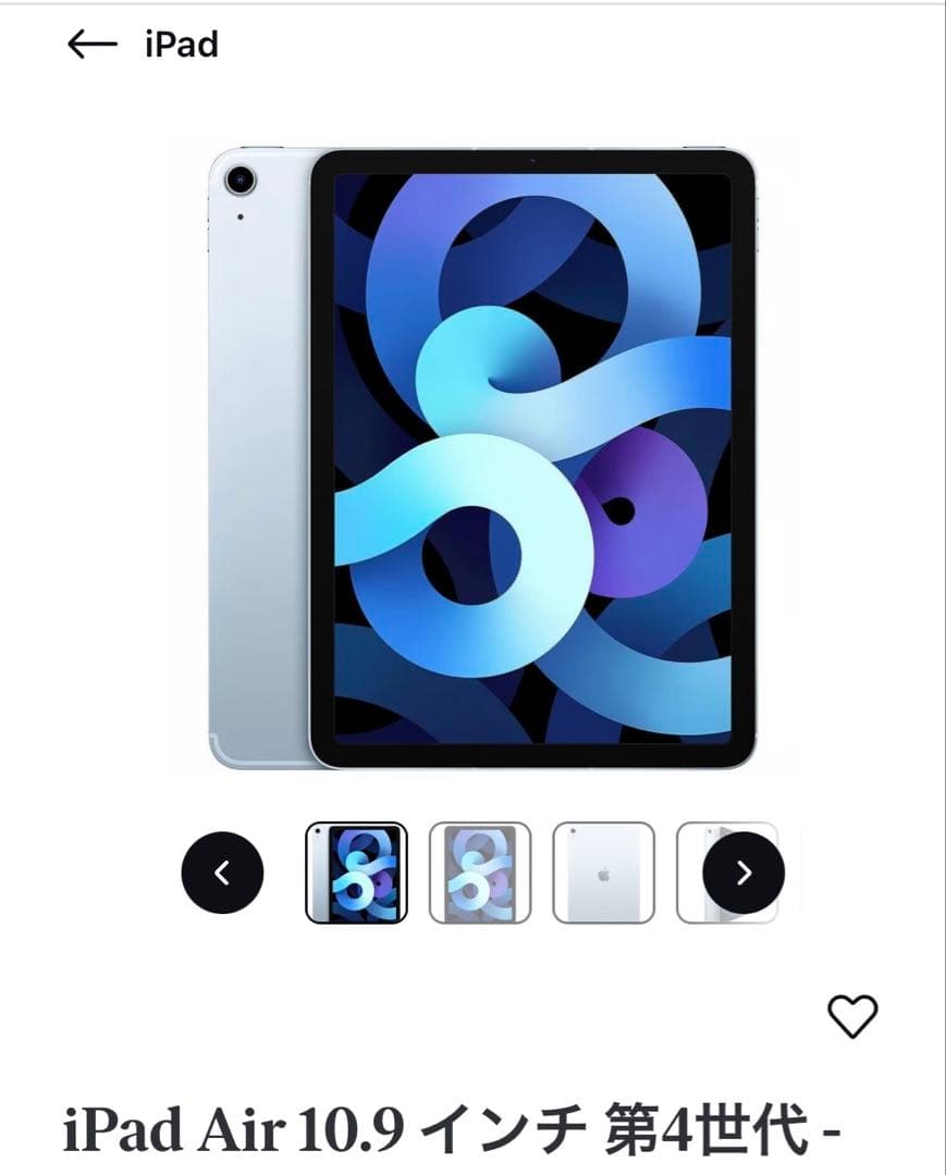 N*b様 Apple iPad Air第4世代　 256GB ブルー本体