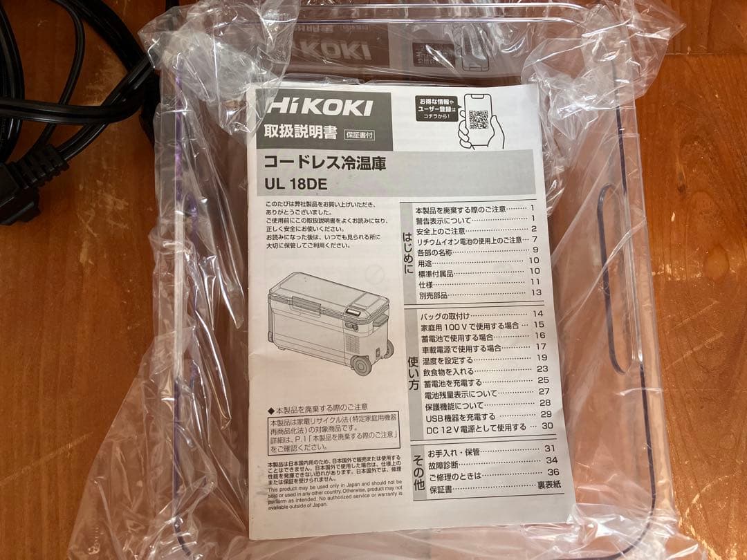 HiKOKI(ハイコーキ) 14.4/18V コードレス 冷温庫　UL18DE